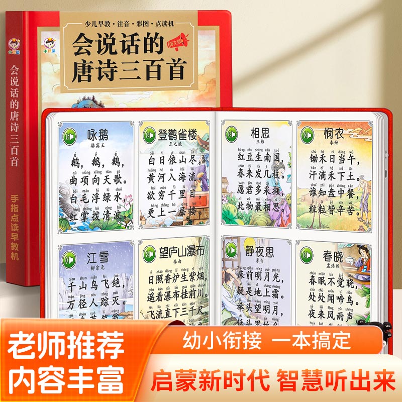 Kids Education Words - Интерактивная звуковая книга для раннего обучения