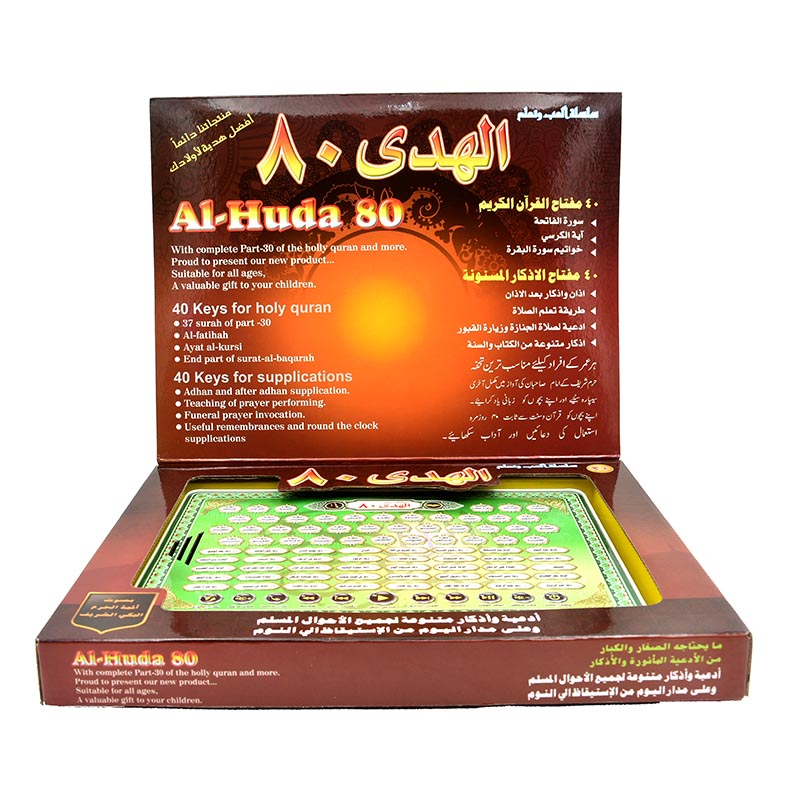 Al-Huda 80 Коран, обучающая ма – обзор и цена Kids Free Quran Education