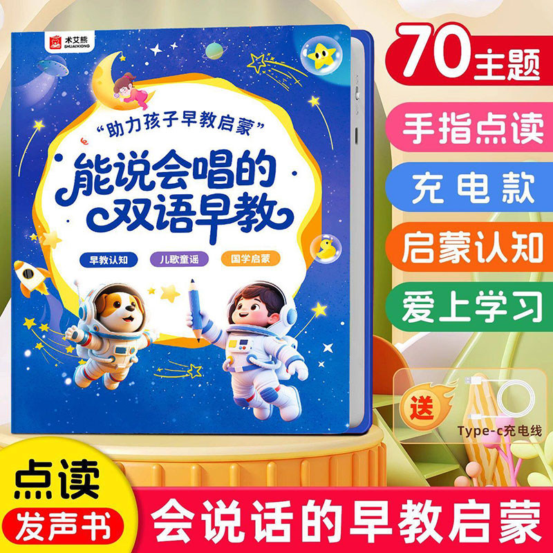 Книга с озвучкой английских сл – обзор и цена Kids Education Words