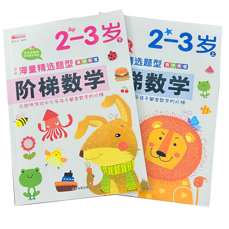 Книга для занятий по математик – обзор и цена Kids Educational Workbooks