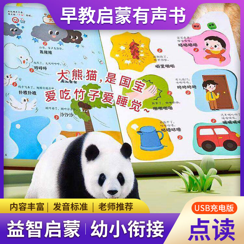 Интерактивная звуковая книга д – обзор и цена Kids Education Words