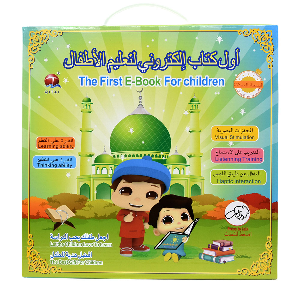 Новый Мусульманский Исламский  – обзор и цена Kids Free Quran Education