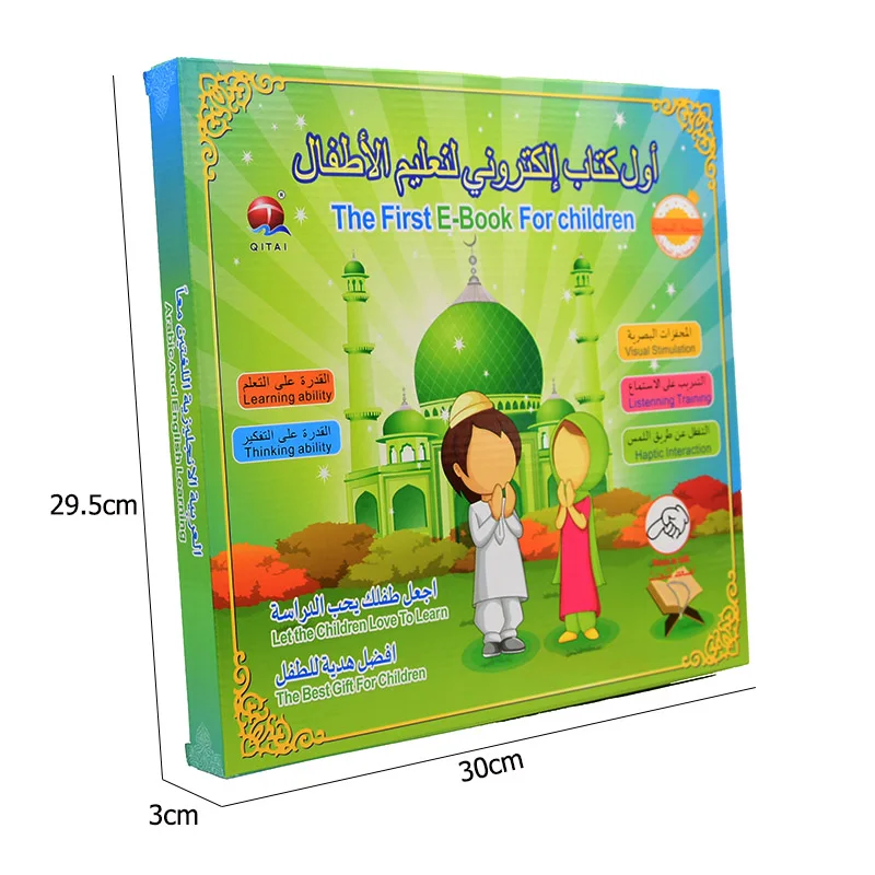 Новый Мусульманский Исламский  – обзор и цена Kids Free Quran Education