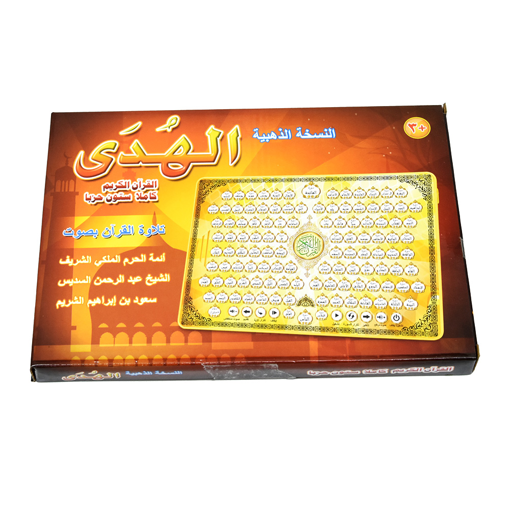Полноформатные страницы со свя – обзор и цена Kids Free Quran Education
