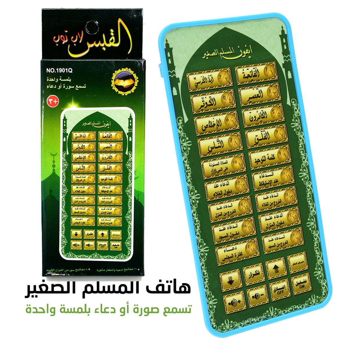 Портативный исламский планшет  – обзор и цена Kids Free Quran Education